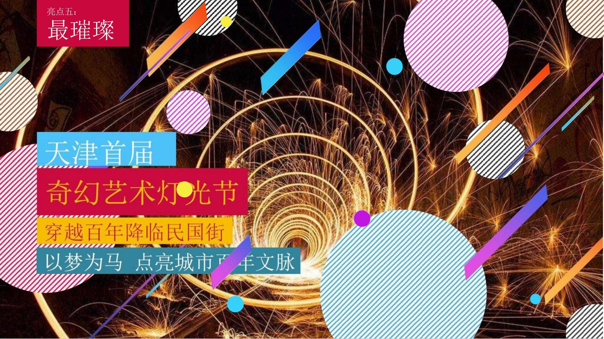领红影业推出“文化内容创新孵化加速器”